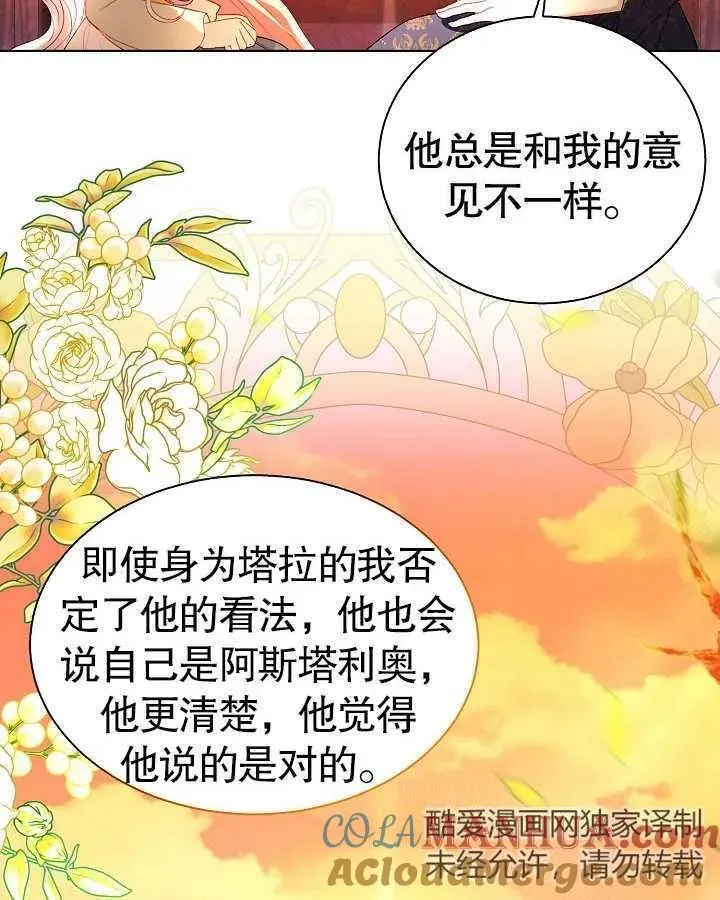 第45话 第34页