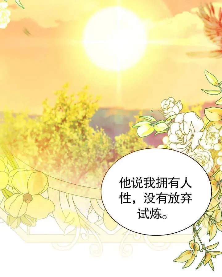 第45话 第35页