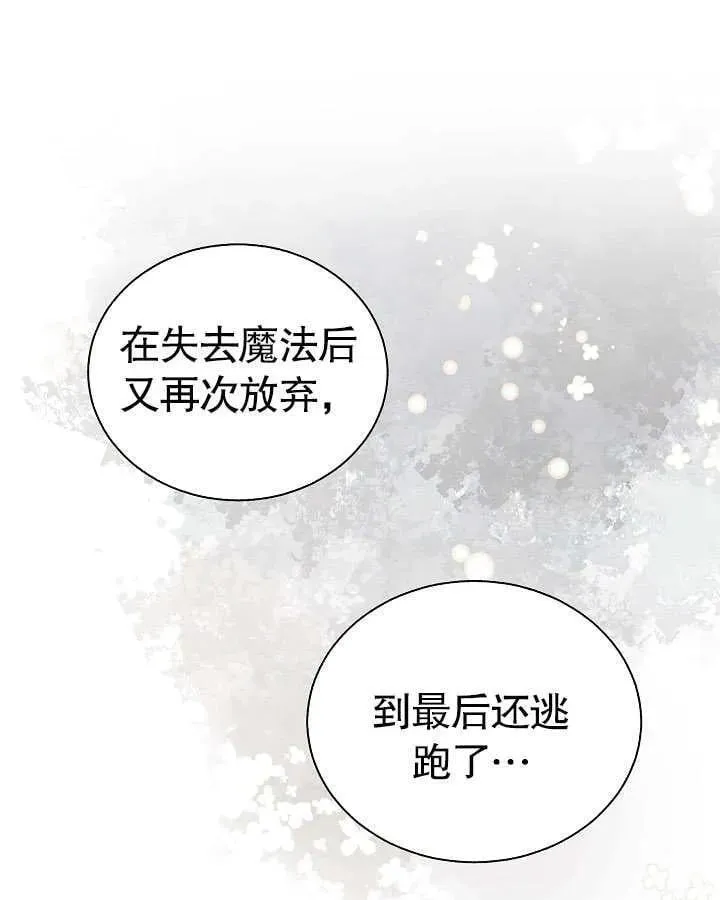第45话 第39页