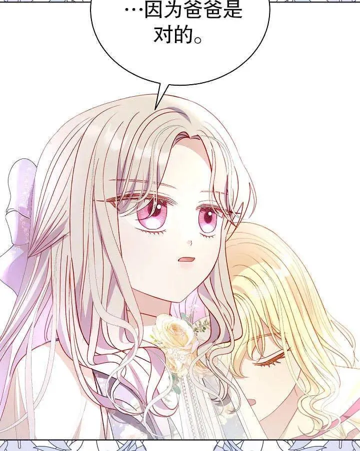 第45话 第41页