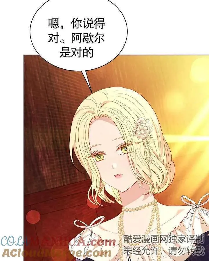 第45话 第43页