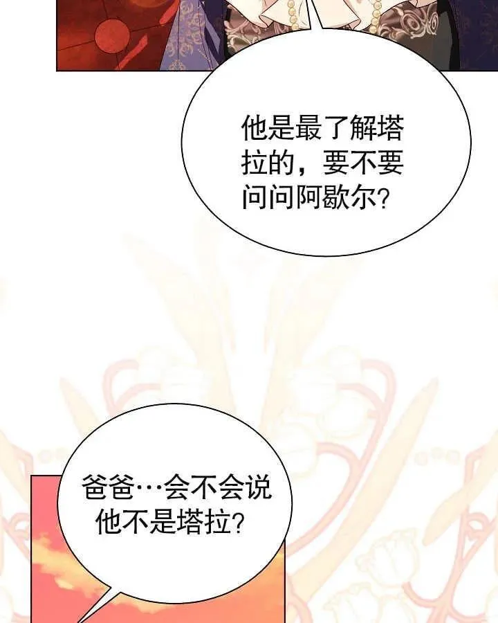 第45话 第44页