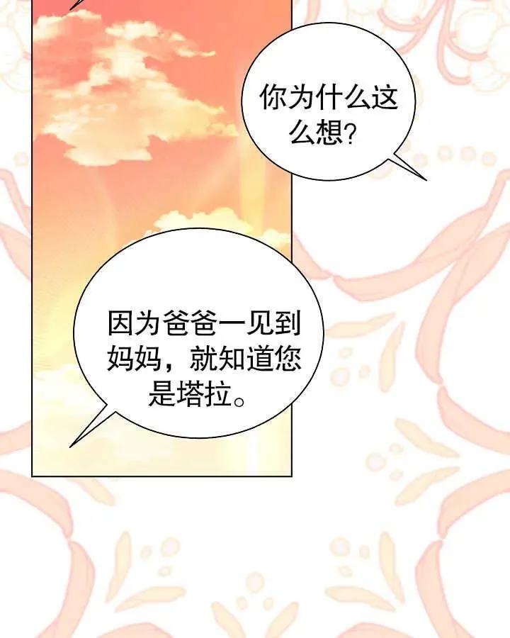 第45话 第45页