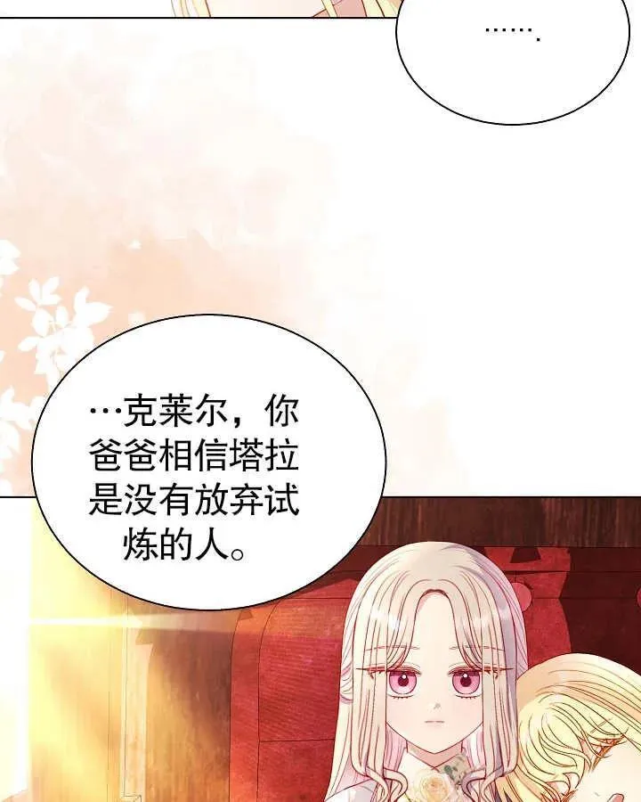 第45话 第48页