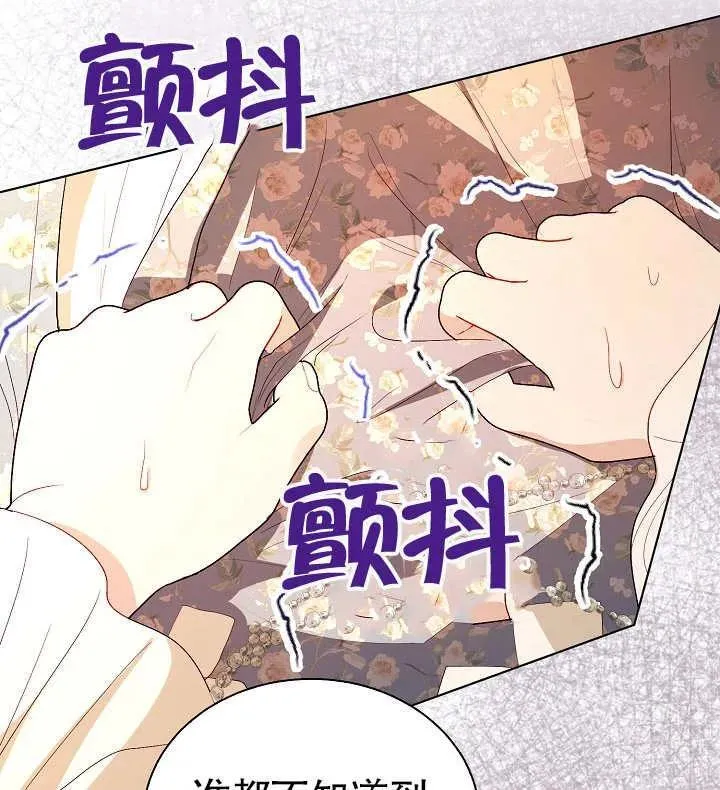 第45话 第65页