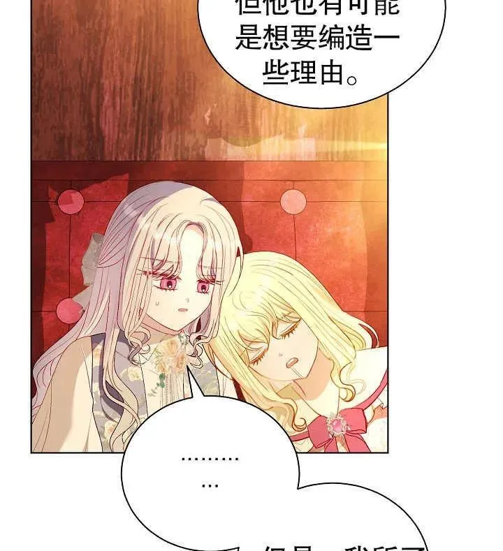 第45话 第68页