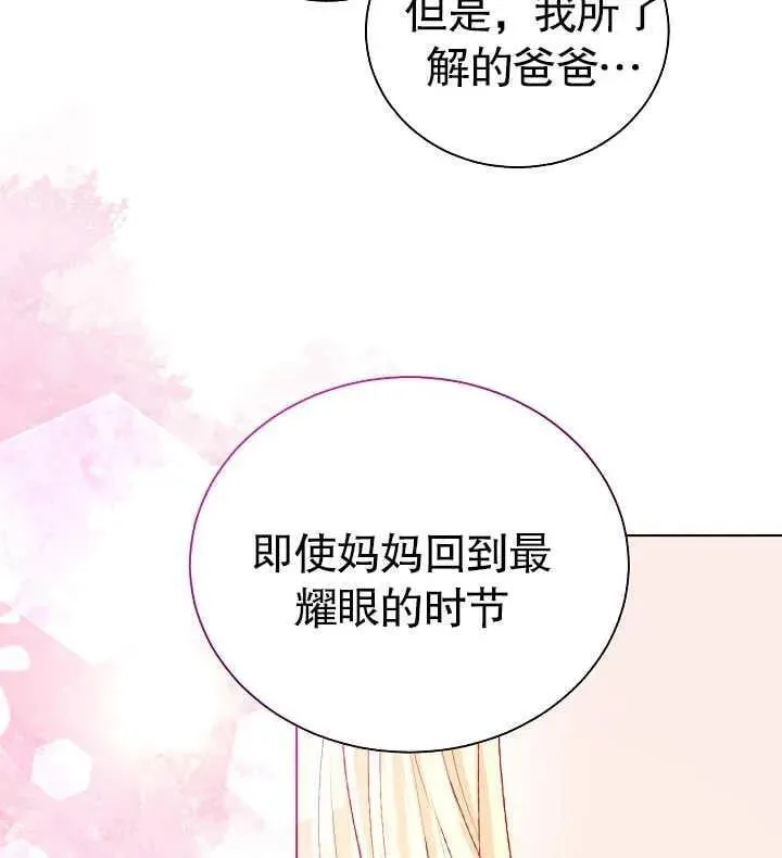 第45话 第69页