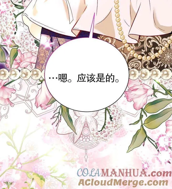 第45话 第73页