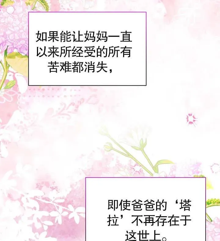 第45话 第74页