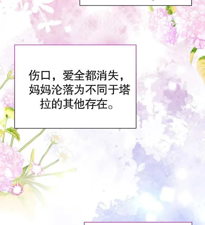 第45话 第75页
