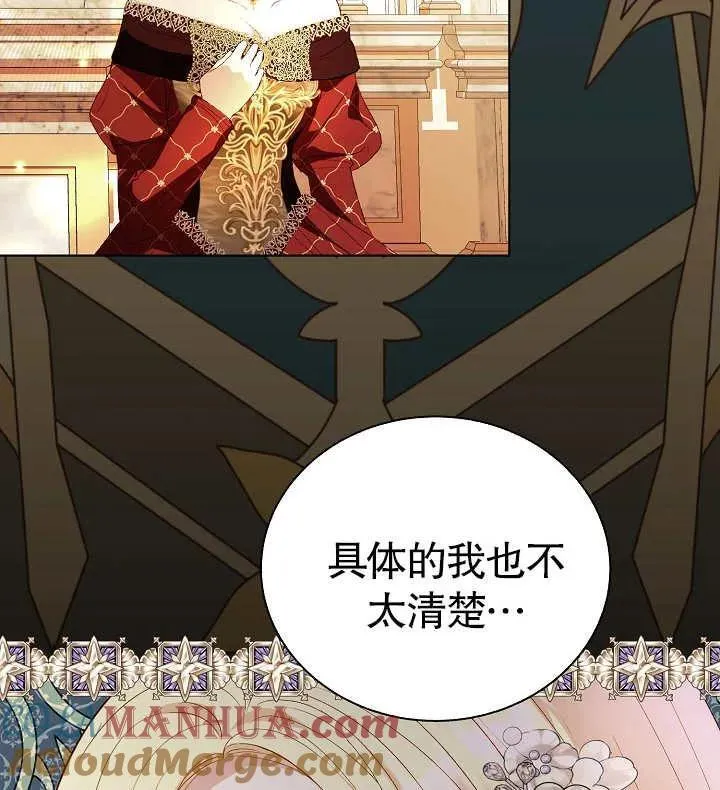第45话 第85页
