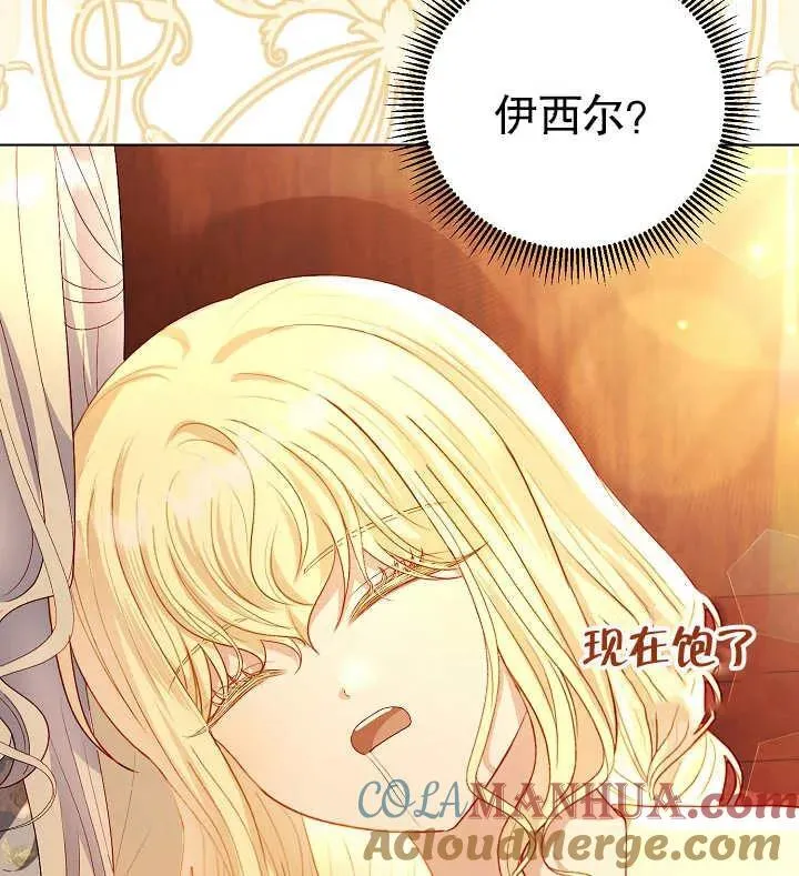 第45话 第88页