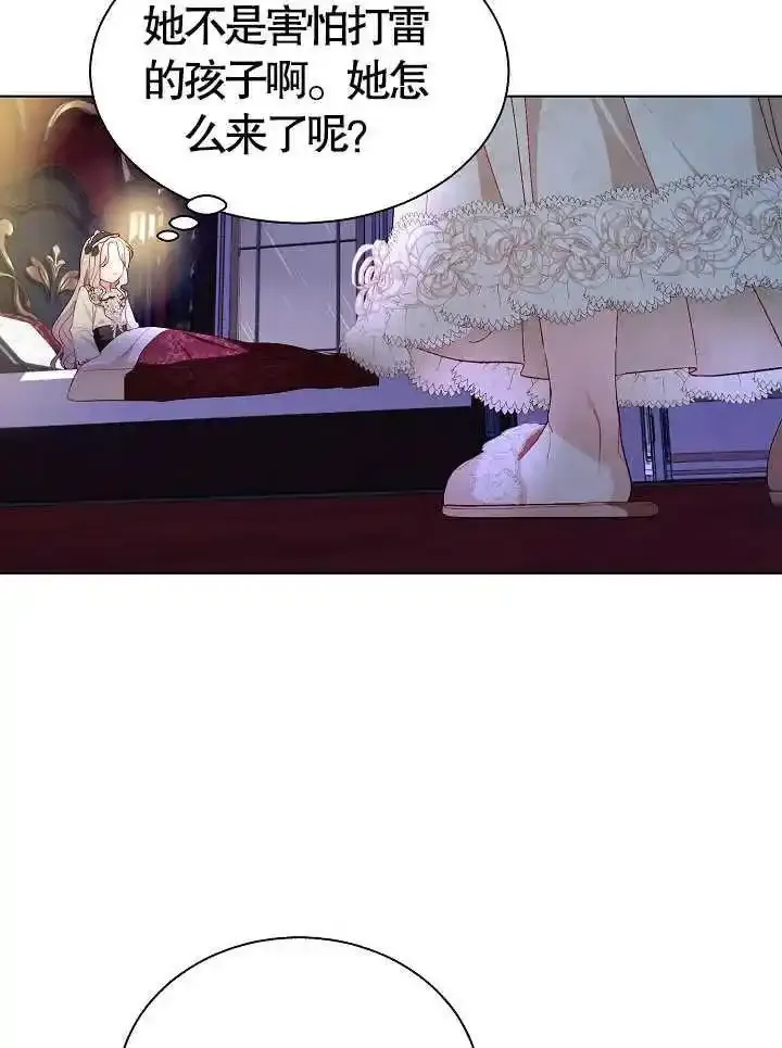 第46话 第6页