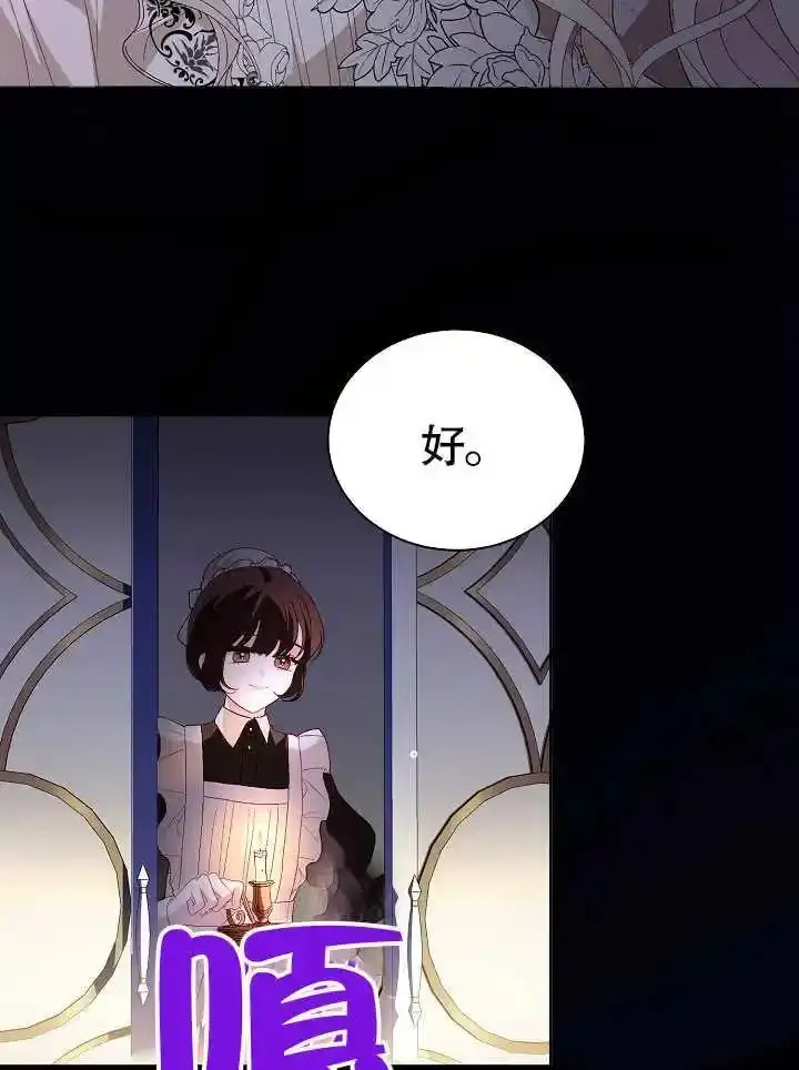 第46话 第8页