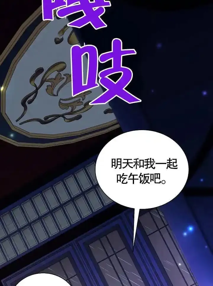 第46话 第9页