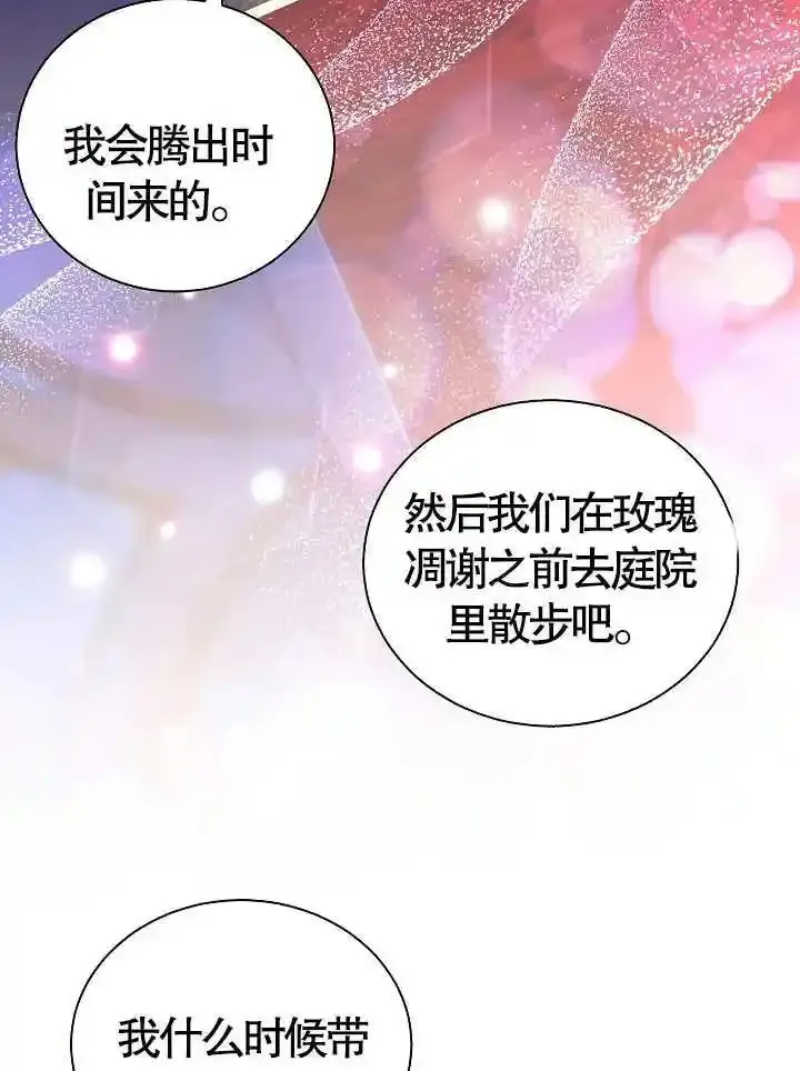 第46话 第11页