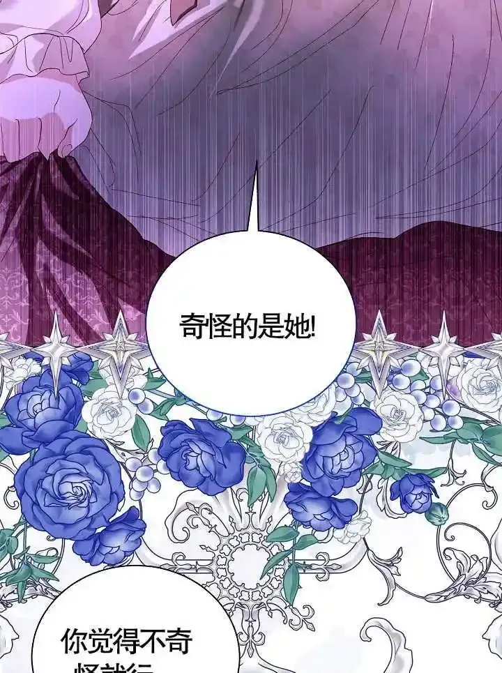 第46话 第20页