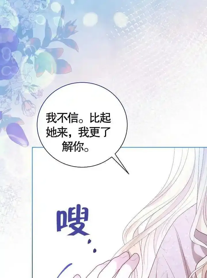第46话 第27页