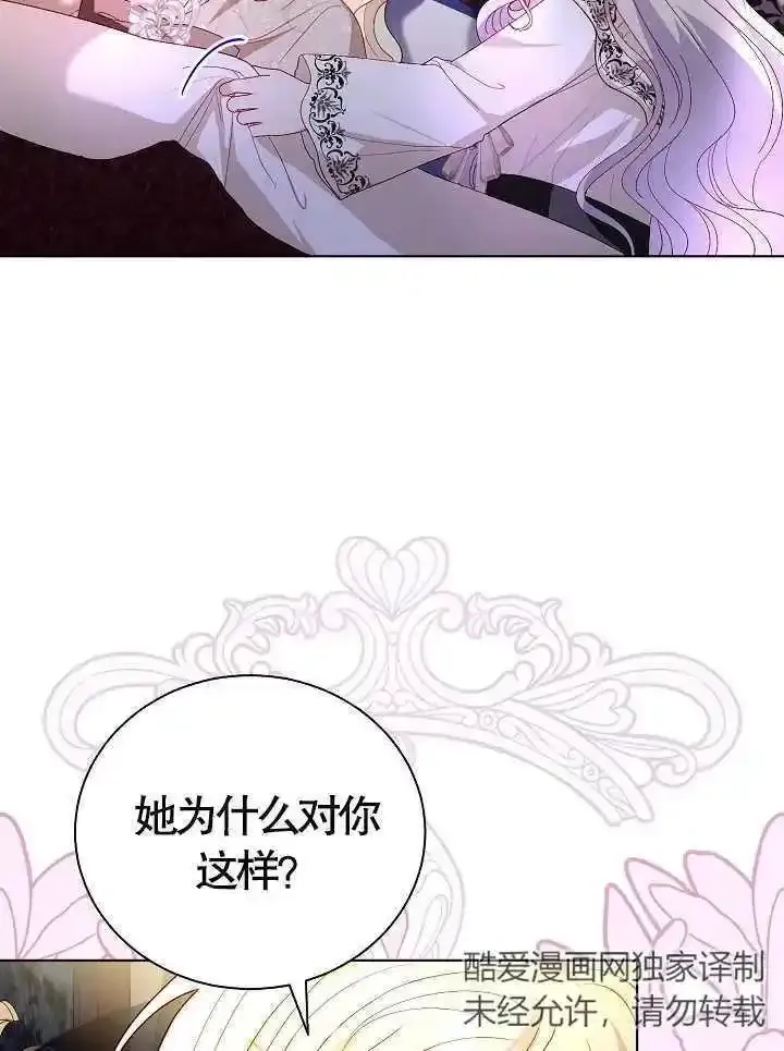 第46话 第30页