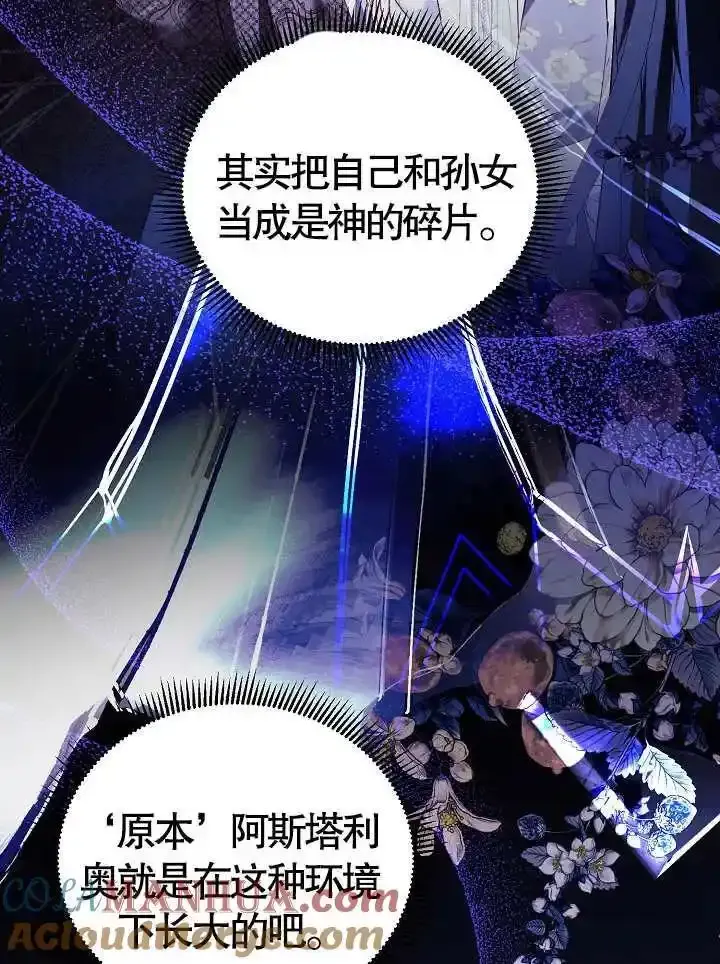 第46话 第43页