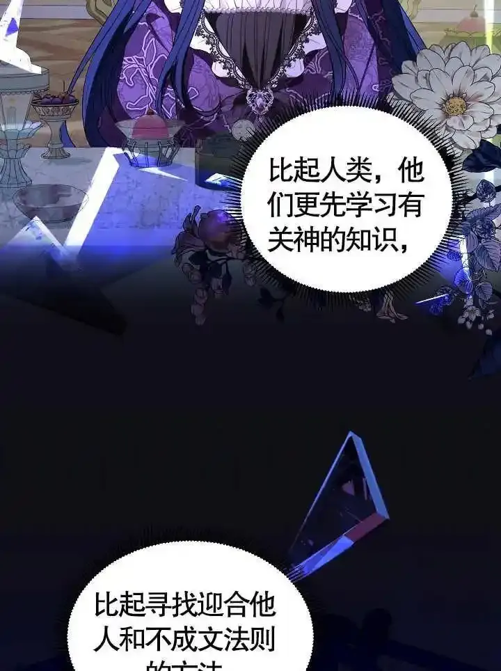 第46话 第45页
