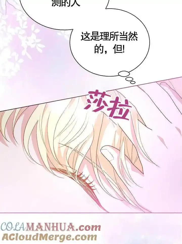 第46话 第52页
