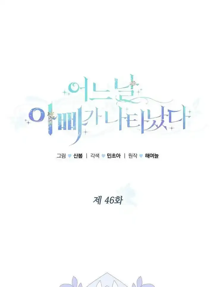 第46话 第56页