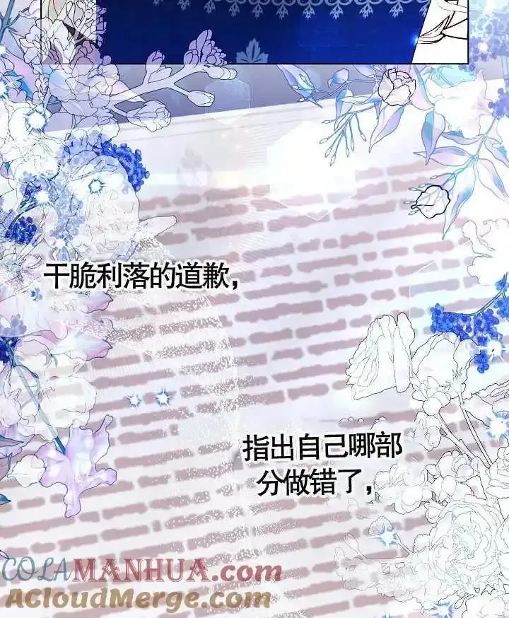 第46话 第67页