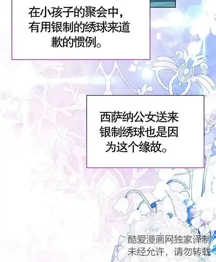 第46话 第74页