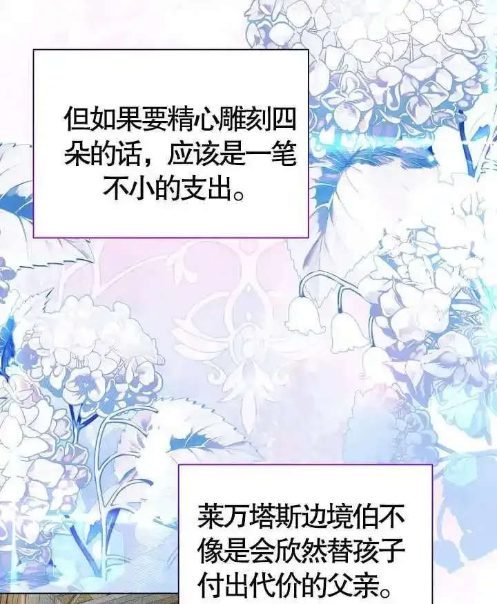 第46话 第75页