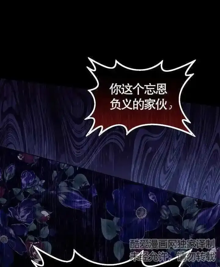 第46话 第80页