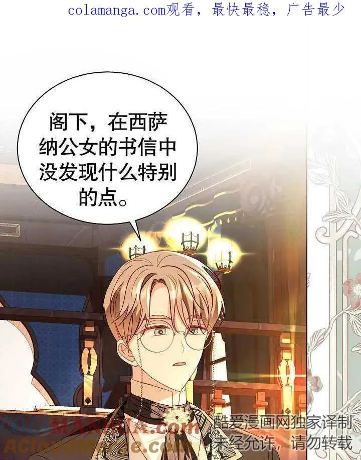 第47话 第1页