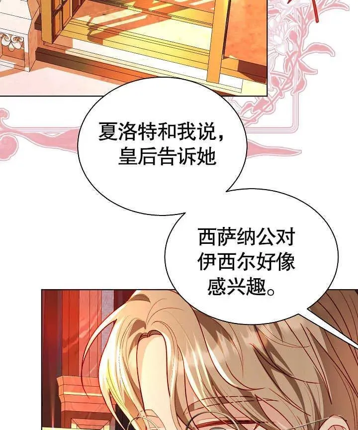 第47话 第7页