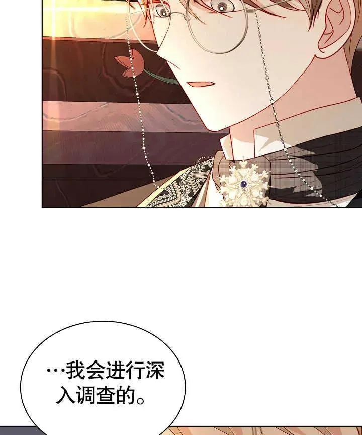 第47话 第8页
