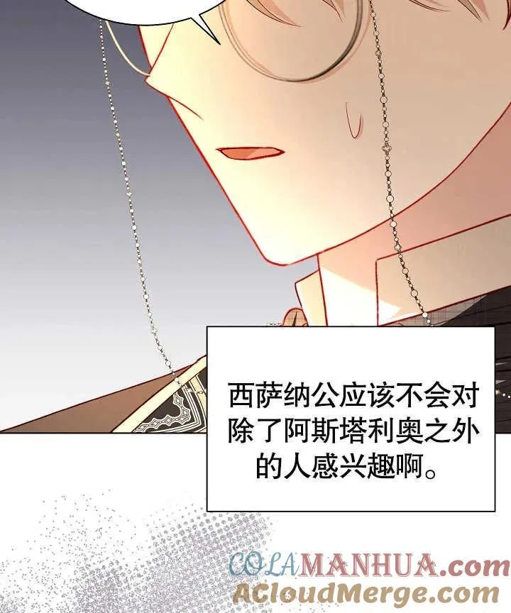第47话 第9页