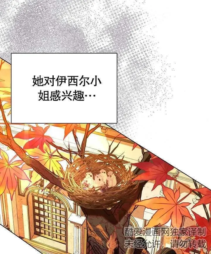 第47话 第10页