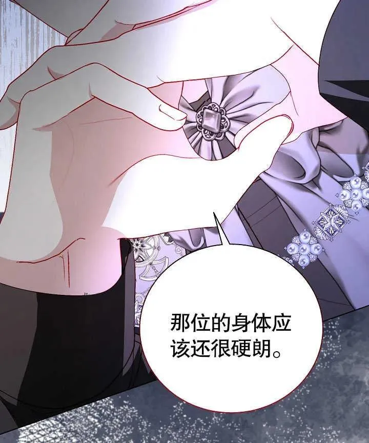 第47话 第16页