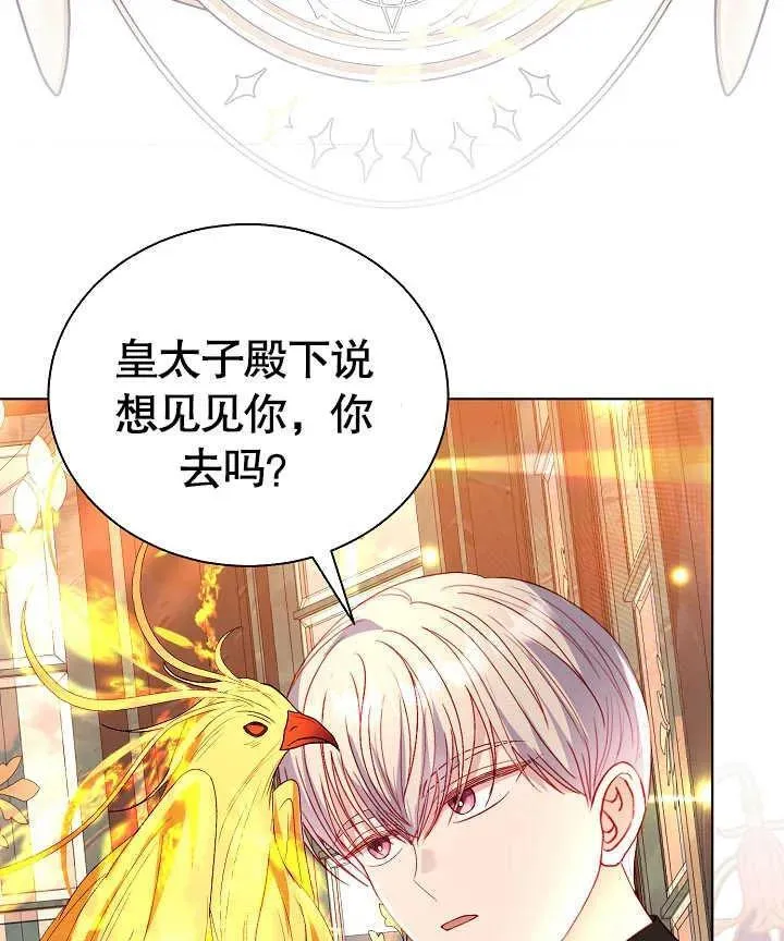 第47话 第23页