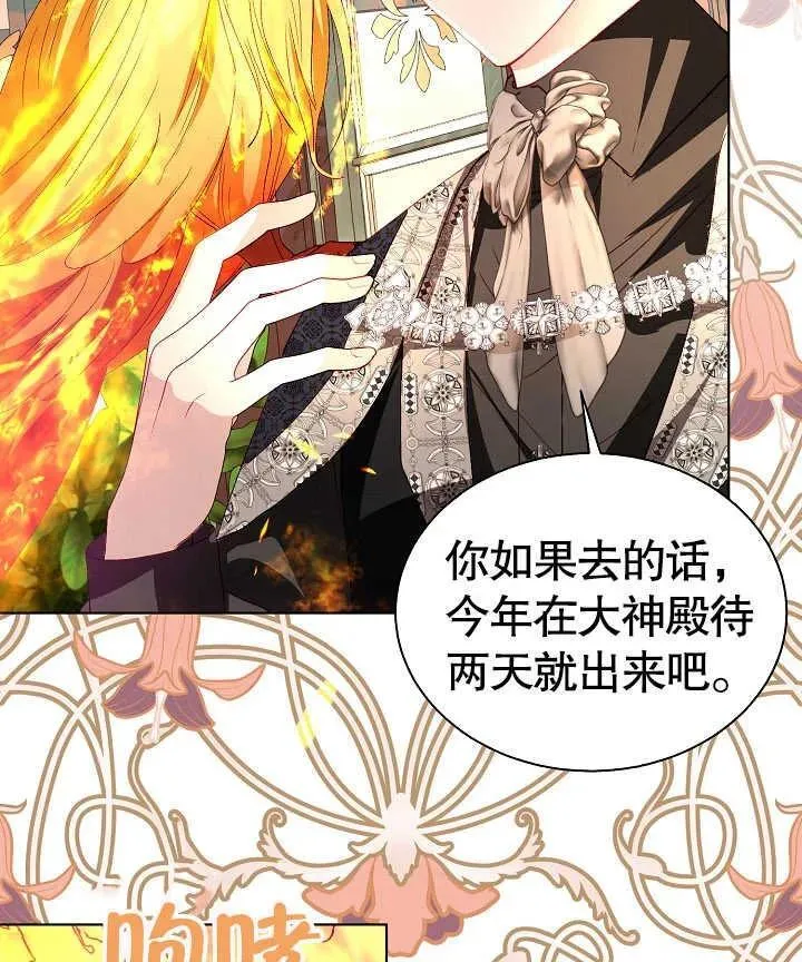 第47话 第24页