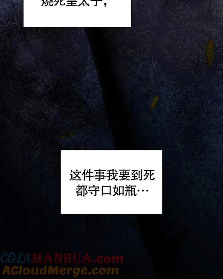 第47话 第33页