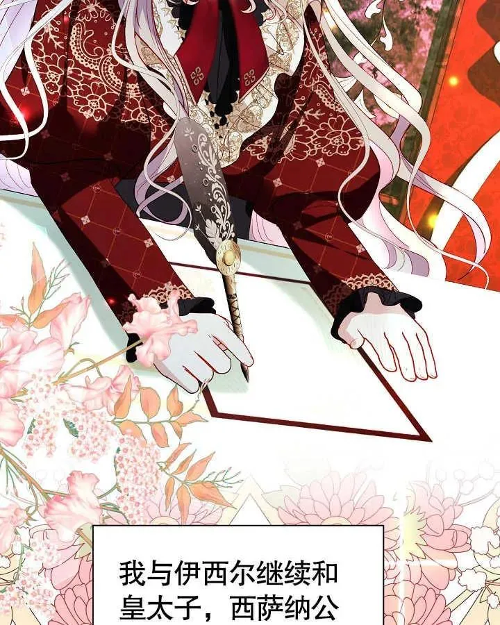 第47话 第36页