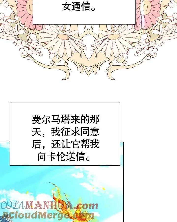 第47话 第37页