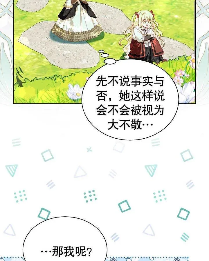 第47话 第42页