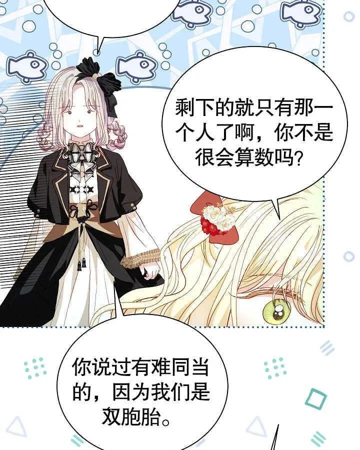 第47话 第43页