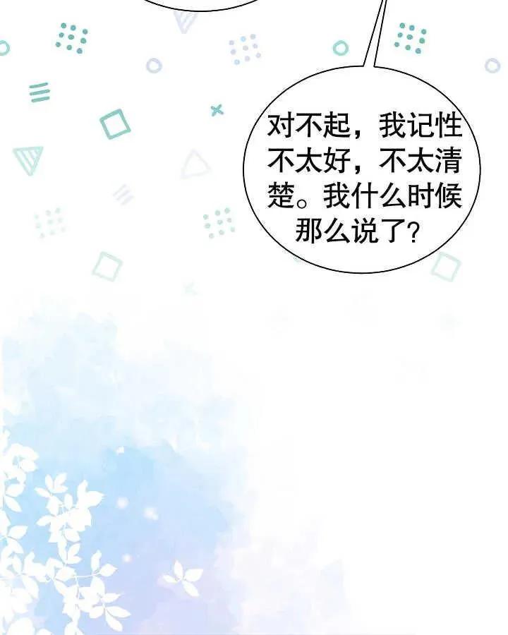 第47话 第44页