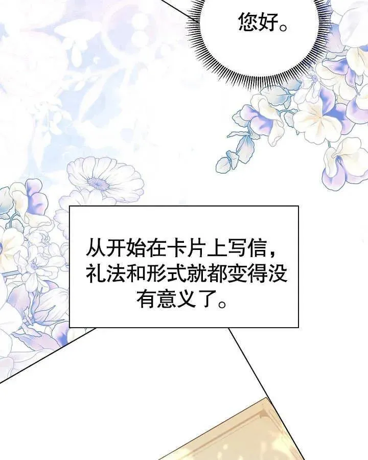第47话 第48页