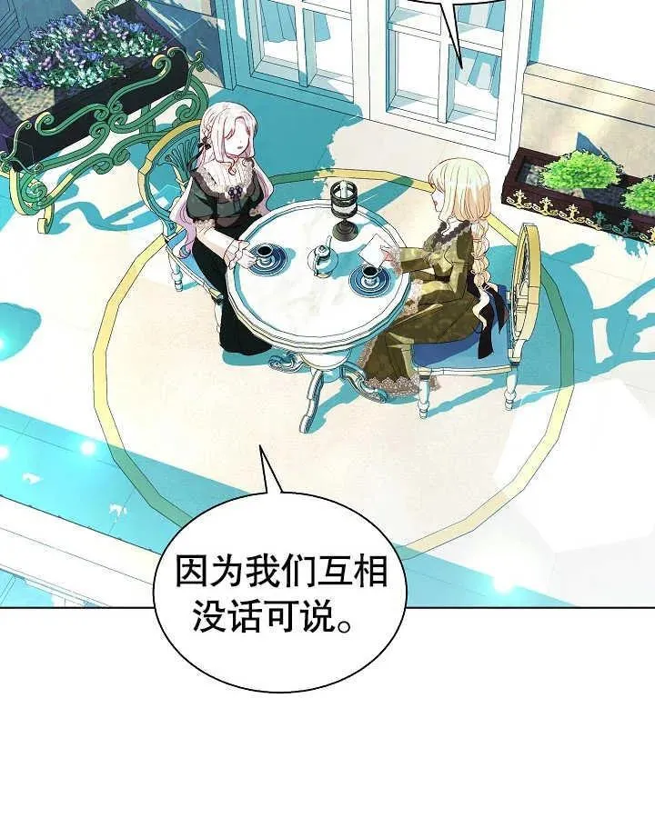 第47话 第52页