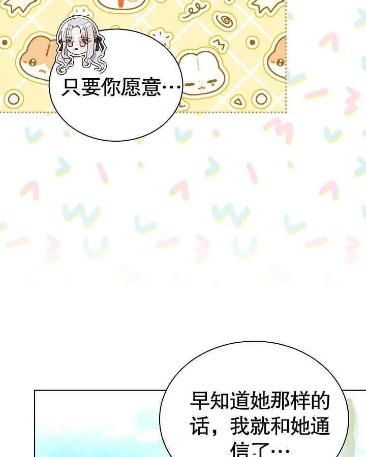 第47话 第55页