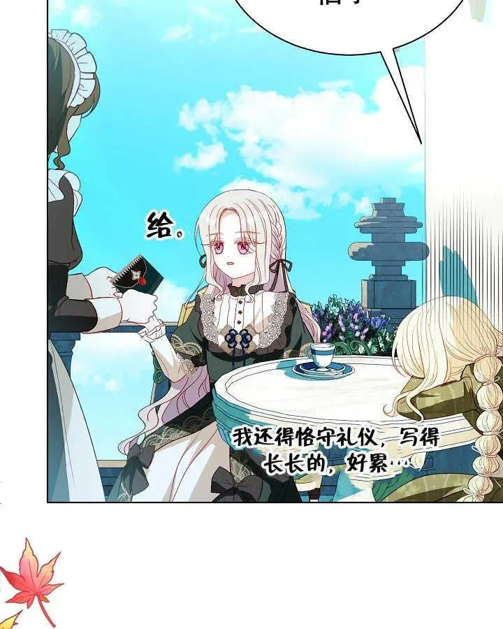 第47话 第56页