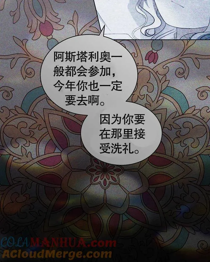 第47话 第61页